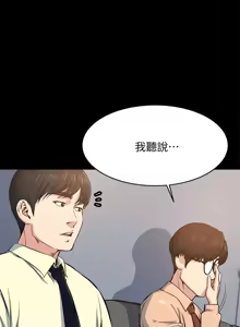 Page 532 of 瘾私 | 癮私 1-72 END - preview thumbnail
