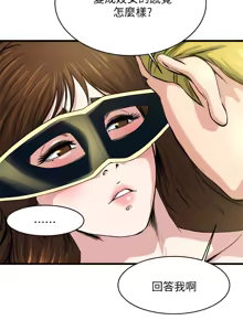 Page 545 of 瘾私 | 癮私 1-72 END - preview thumbnail