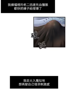 Page 55 of 瘾私 | 癮私 1-72 END - preview thumbnail
