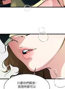 Page 551 of 瘾私 | 癮私 1-72 END - preview thumbnail