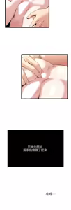 Page 569 of 瘾私 | 癮私 1-72 END - preview thumbnail