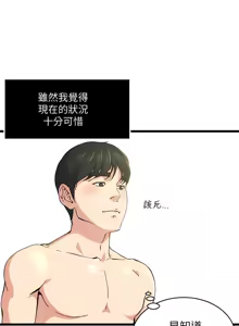 Page 573 of 瘾私 | 癮私 1-72 END - preview thumbnail