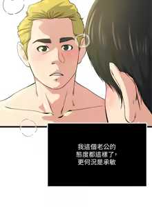 Page 578 of 瘾私 | 癮私 1-72 END - preview thumbnail