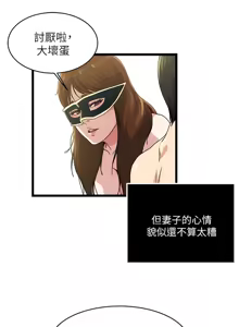 Page 599 of 瘾私 | 癮私 1-72 END - preview thumbnail