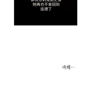 Page 612 of 瘾私 | 癮私 1-72 END - preview thumbnail