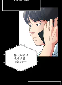 Page 616 of 瘾私 | 癮私 1-72 END - preview thumbnail