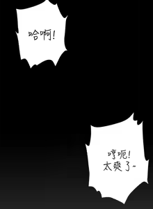 Page 618 of 瘾私 | 癮私 1-72 END - preview thumbnail