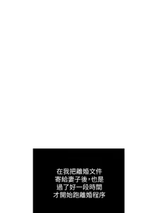 Page 620 of 瘾私 | 癮私 1-72 END - preview thumbnail