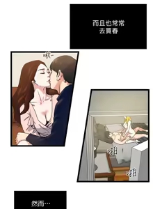 Page 622 of 瘾私 | 癮私 1-72 END - preview thumbnail