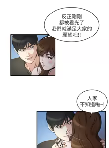 Page 99 of 瘾私 | 癮私 1-72 END - preview thumbnail