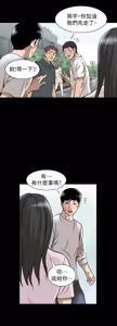 Page 1037 of 別人的老婆 1-68 - preview thumbnail
