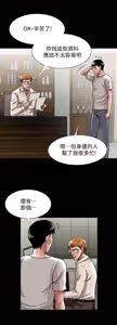 Page 1051 of 別人的老婆 1-68 - preview thumbnail