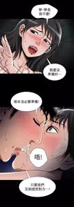 Page 1101 of 別人的老婆 1-68 - preview thumbnail