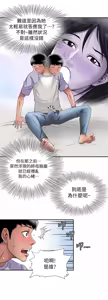 Page 1117 of 別人的老婆 1-68 - preview thumbnail