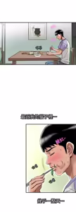 Page 1120 of 別人的老婆 1-68 - preview thumbnail