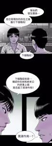 Page 1145 of 別人的老婆 1-68 - preview thumbnail