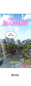 Page 1158 of 別人的老婆 1-68 - preview thumbnail