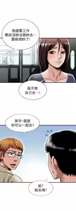 Page 1167 of 別人的老婆 1-68 - preview thumbnail
