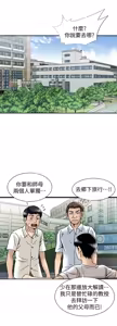 Page 1169 of 別人的老婆 1-68 - preview thumbnail