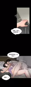 Page 117 of 別人的老婆 1-68 - preview thumbnail