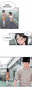 Page 1173 of 別人的老婆 1-68 - preview thumbnail