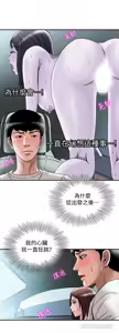 Page 1182 of 別人的老婆 1-68 - preview thumbnail