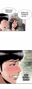 Page 1189 of 別人的老婆 1-68 - preview thumbnail
