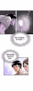 Page 1192 of 別人的老婆 1-68 - preview thumbnail