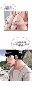 Page 1195 of 別人的老婆 1-68 - preview thumbnail