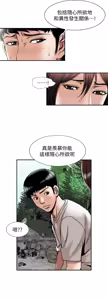 Page 1196 of 別人的老婆 1-68 - preview thumbnail