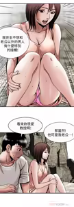 Page 1197 of 別人的老婆 1-68 - preview thumbnail