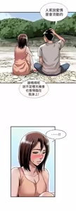 Page 1199 of 別人的老婆 1-68 - preview thumbnail