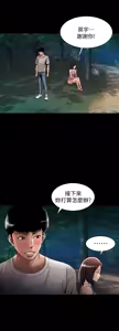 Page 1227 of 別人的老婆 1-68 - preview thumbnail