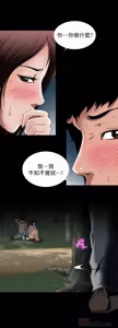 Page 1238 of 別人的老婆 1-68 - preview thumbnail