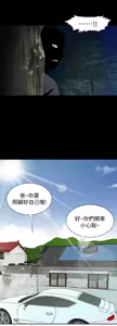 Page 1239 of 別人的老婆 1-68 - preview thumbnail
