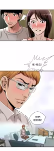 Page 1245 of 別人的老婆 1-68 - preview thumbnail