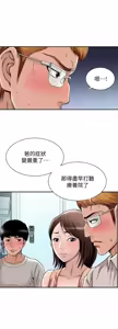 Page 1248 of 別人的老婆 1-68 - preview thumbnail