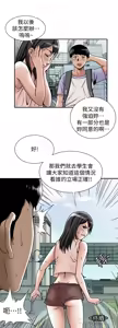 Page 1272 of 別人的老婆 1-68 - preview thumbnail