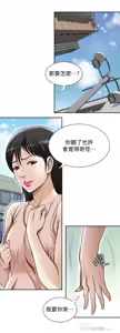 Page 1279 of 別人的老婆 1-68 - preview thumbnail