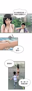 Page 1282 of 別人的老婆 1-68 - preview thumbnail