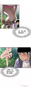 Page 1287 of 別人的老婆 1-68 - preview thumbnail