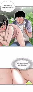 Page 1289 of 別人的老婆 1-68 - preview thumbnail