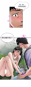 Page 1309 of 別人的老婆 1-68 - preview thumbnail