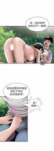 Page 1310 of 別人的老婆 1-68 - preview thumbnail
