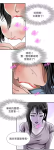 Page 1314 of 別人的老婆 1-68 - preview thumbnail