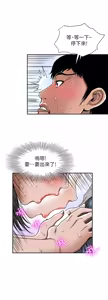 Page 1316 of 別人的老婆 1-68 - preview thumbnail