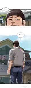 Page 1351 of 別人的老婆 1-68 - preview thumbnail