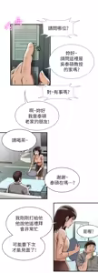 Page 1352 of 別人的老婆 1-68 - preview thumbnail