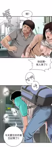 Page 1367 of 別人的老婆 1-68 - preview thumbnail