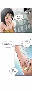 Page 1379 of 別人的老婆 1-68 - preview thumbnail